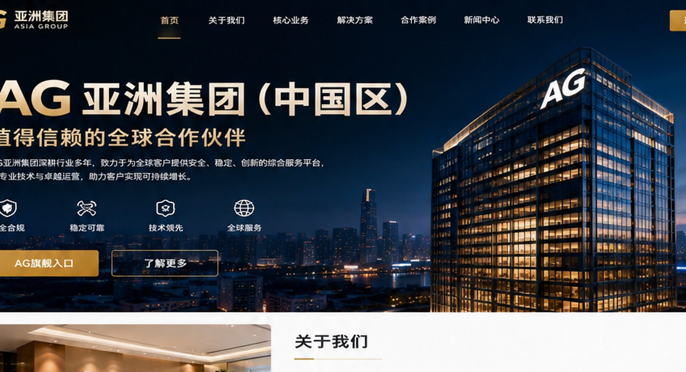 ag贵宾厅平台的网址 企业形象