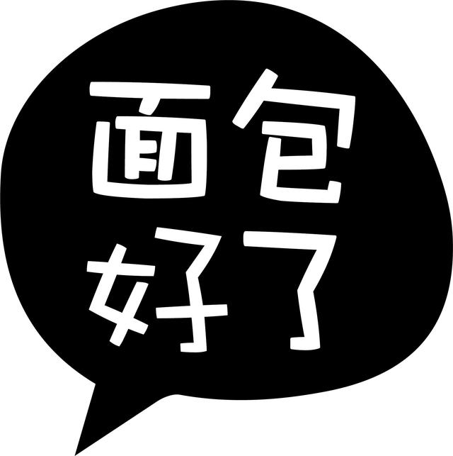 k1体育平台喜茶也卖面包了！ 它们是如何抢占4千亿烘焙市场？k1体育app(图8)