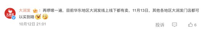 k1体育app土k1体育平台豆面包火了！价格被炒至10倍上市首日就售罄！大润发回应(图2)