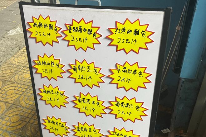 2元面包店火爆k1体育平台全国现烤面包卖2元只是为了不赚“黑心钱”？(图2)