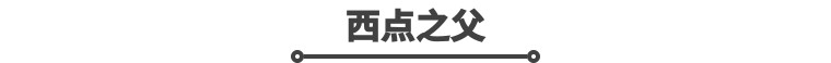 面包西k1体育平台点挂着军校皮练成工程狼k1体育app(图7)