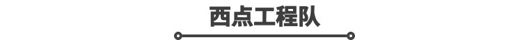 面包西k1体育平台点挂着军校皮练成工程狼k1体育app(图11)