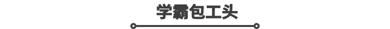 面包西k1体育平台点挂着军校皮练成工程狼k1体育app(图16)