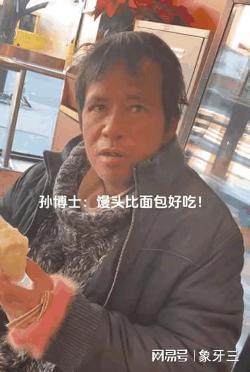 流浪博士与老乡一起直播称馒头比面包好吃家乡的味道还在k1体育app(图3)