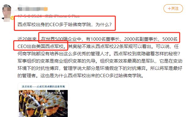 k1体k1体育平台育哪所学校盛产世界500强育appCEO？答案你想不到原因值得每位面包家长反思(图1)