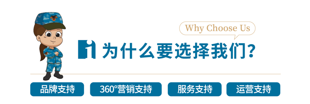 k1体育appk1体育平台合作共荣共赢天下！西点好习惯联合军团期待您的加入！(图2)