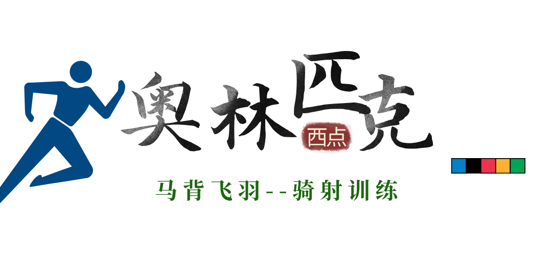 k1体育平台西点好习惯夏令营震撼上线w+小勇士入伍的赛事营(图26)